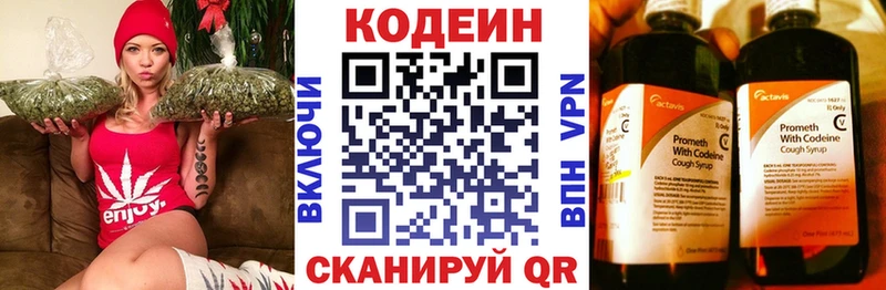 Кодеин Purple Drank  Мичуринск 