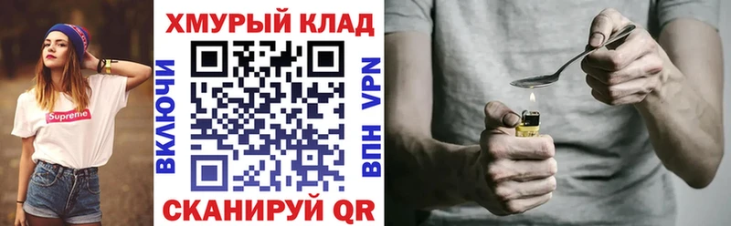Героин VHQ  где купить наркоту  МЕГА как войти  Мичуринск 