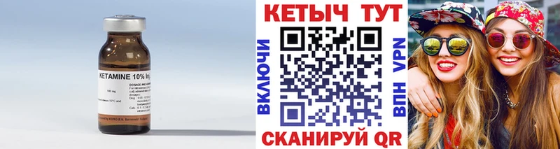 КЕТАМИН ketamine  цены наркотик  Мичуринск 