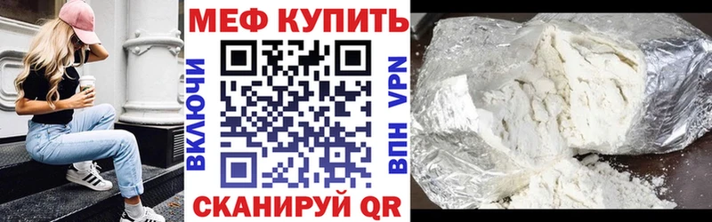 МЕФ мяу мяу  купить  сайты  Мичуринск 